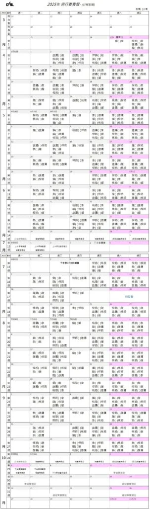 中華職棒賽程表｜2025 全年 CPBL 賽程與今日比賽