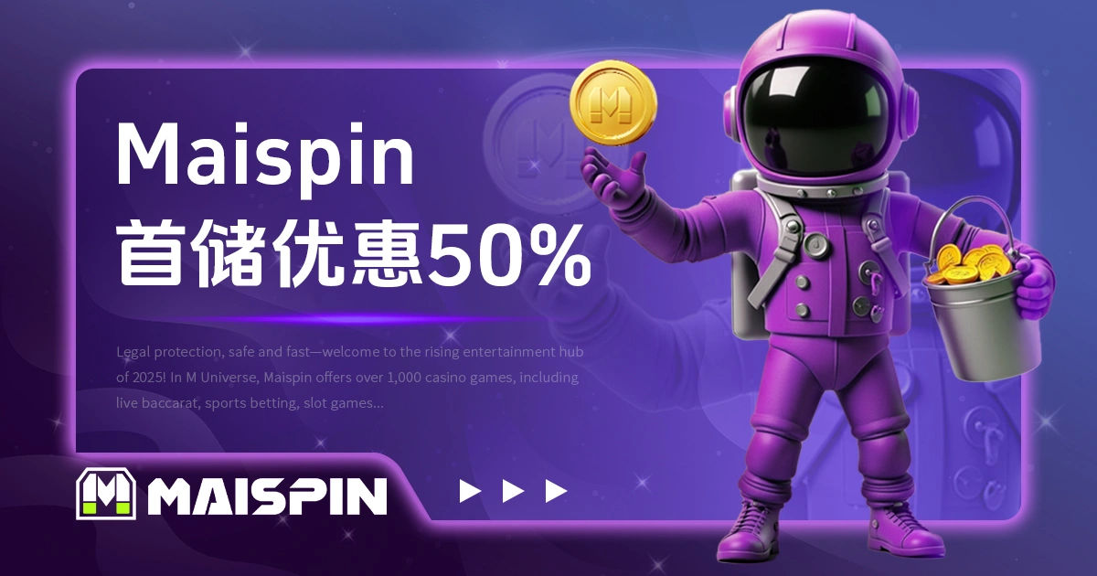 TU娛樂城加密货币娱乐城首储优惠50%