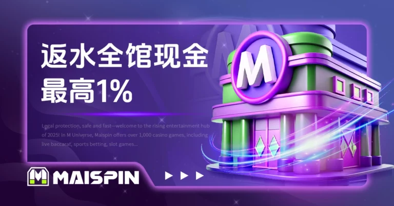 TU娛樂城 娱乐城返水全馆现金最高1 % 超值回馈