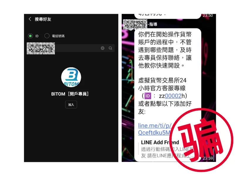 5 大 USDT 诈骗手法解析!321 原则教你破解 USDT 诈骗!