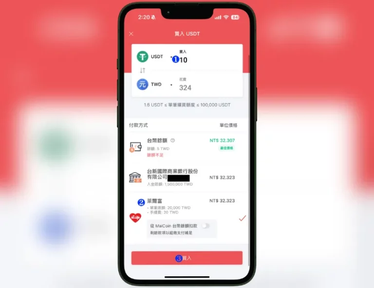超商买USDT教学:台湾4大超商1分钟快速下单攻略!