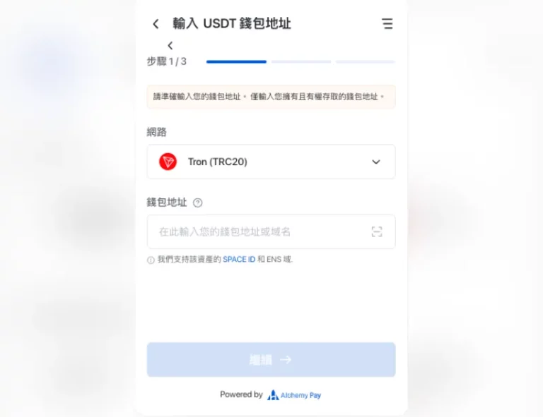 超商买USDT教学:台湾4大超商1分钟快速下单攻略!