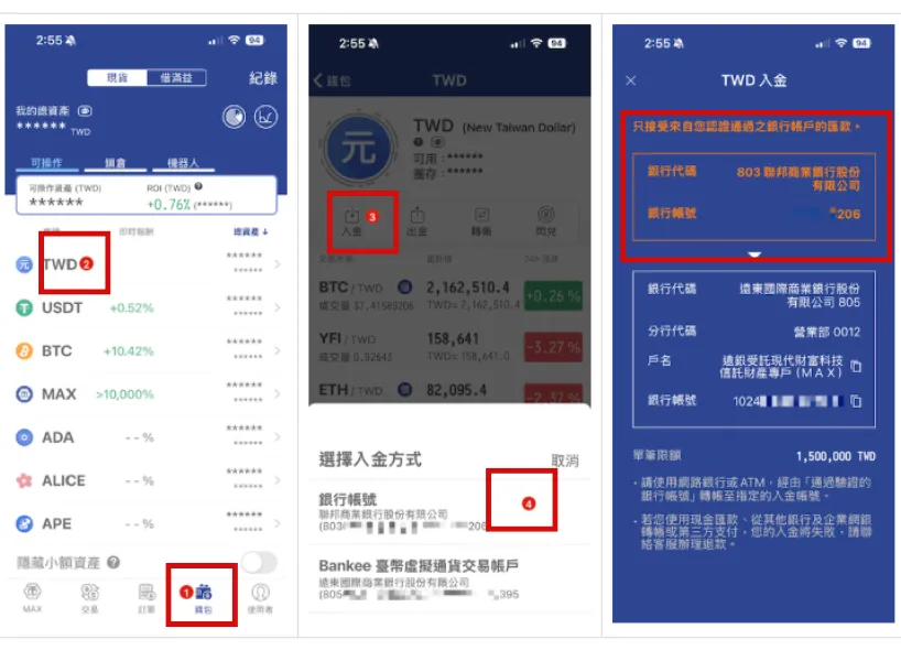 Max 是什么? 3大新手教学:注册、入金、出金流程!