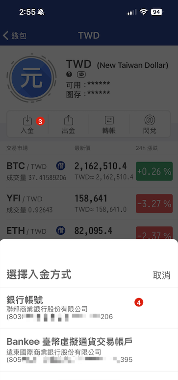 适合 TU娛樂城 的 USDT 钱包推荐|MAX、币安比较