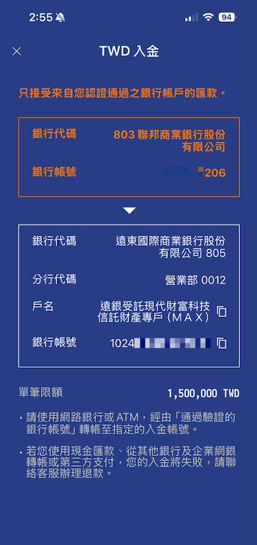 适合 TU娛樂城 的 USDT 钱包推荐|MAX、币安比较