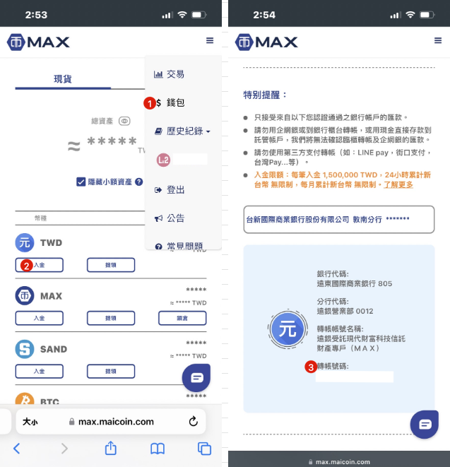适合 TU娛樂城 的 USDT 钱包推荐|MAX、币安比较
