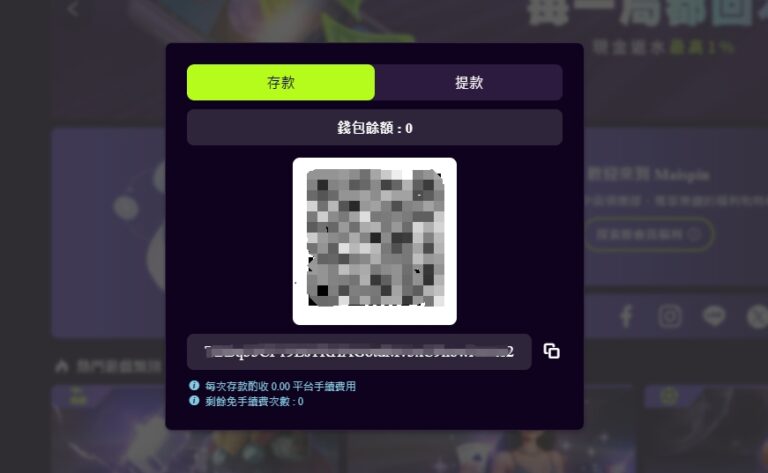 TU娛樂城 储值教学|USDT 入金流程图解,新手 3 分钟上手