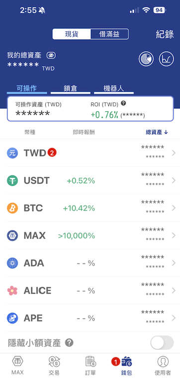 适合 TU娛樂城 的 USDT 钱包推荐|MAX、币安比较