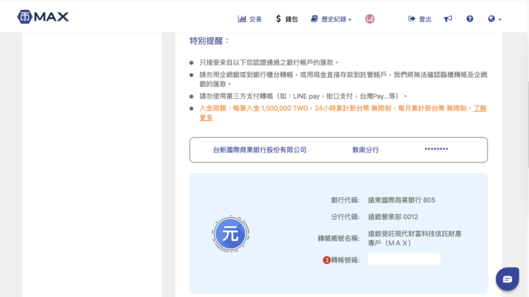 适合 TU娛樂城 的 USDT 钱包推荐|MAX、币安比较