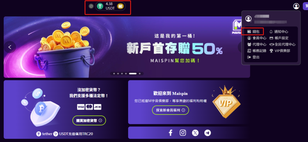 TU娛樂城 储值教学|USDT 入金流程图解,新手 3 分钟上手