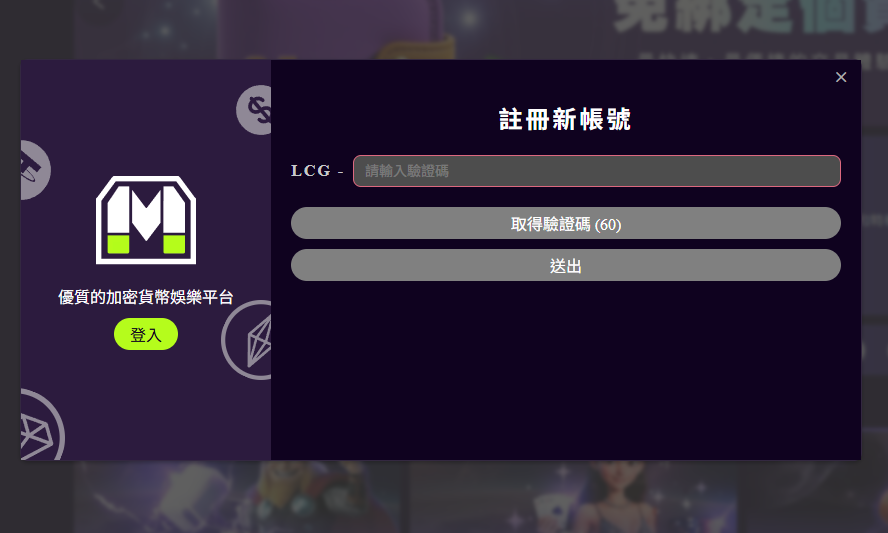 收不到验证码?注册/新增帐户验证码 4 个解法一次搞懂