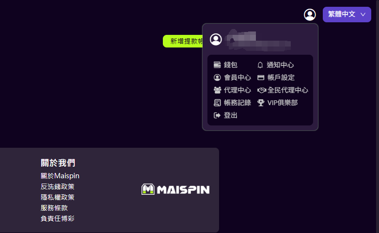 如何在 TU娛樂城 新增提款地址?图解教学一次看懂