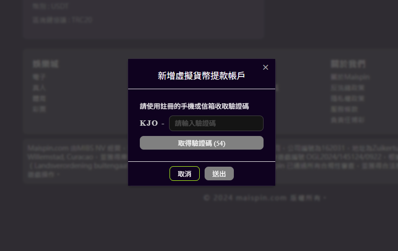 收不到验证码?注册/新增帐户验证码 4 个解法一次搞懂