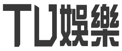 TU娛樂城
