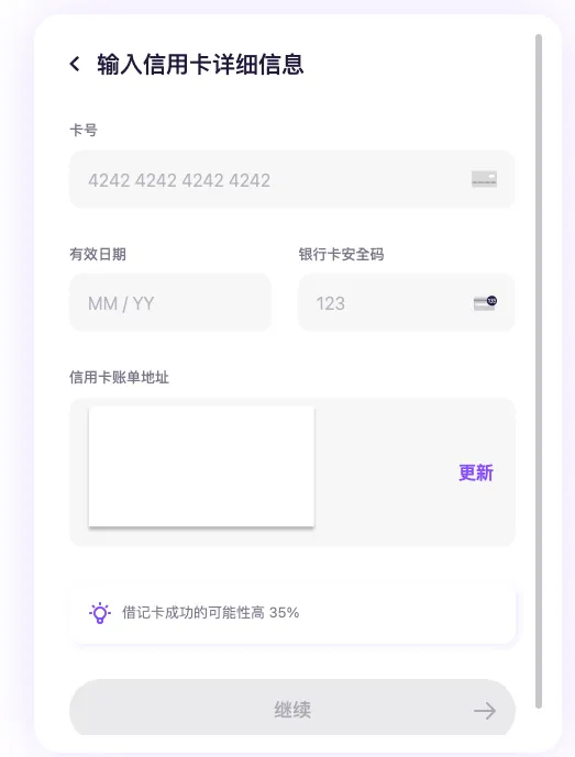 MoonPay:输入信用卡资讯