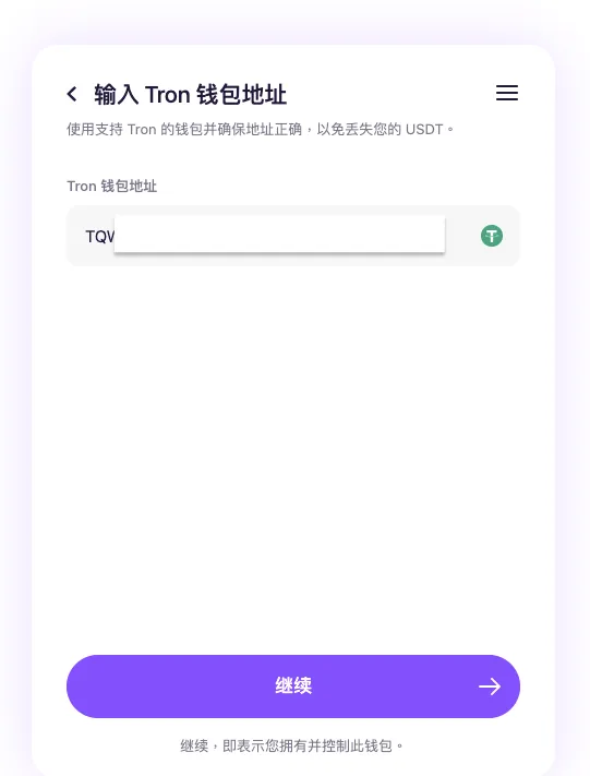 MoonPay:填入钱包地址