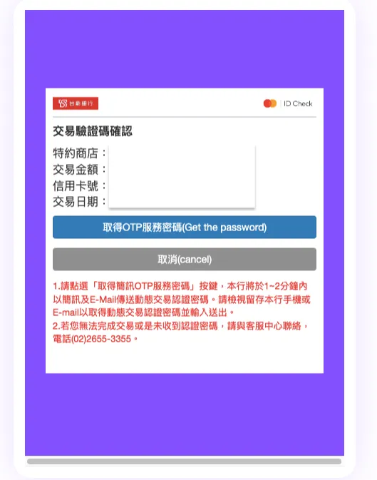 MoonPay:完成银行验证