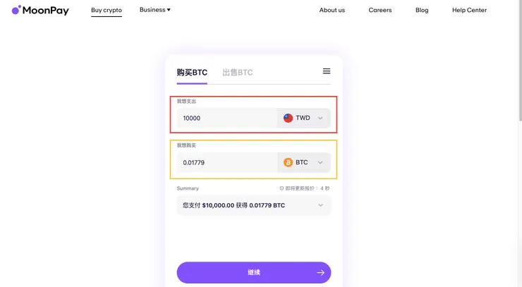 MoonPay:选择付款币别与购买金额