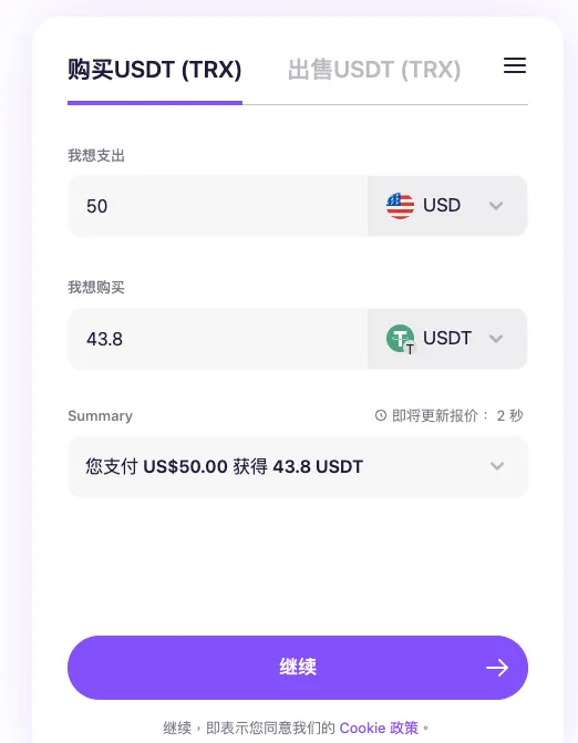 MoonPay:输入欲购买金额