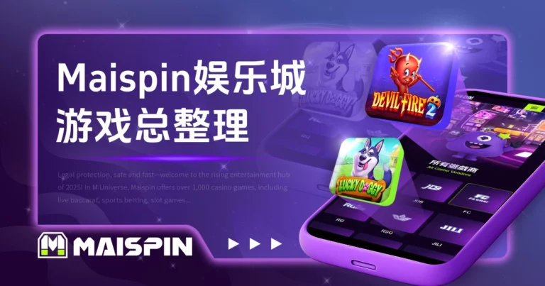 TU娛樂城 娱乐城游戏总整理｜各类型游戏推荐与玩法介绍