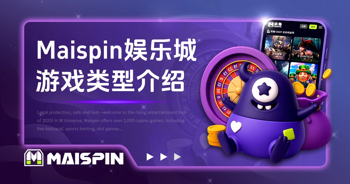 TU娛樂城 娱乐城支援哪些游戏? 4 大游戏类型完整介绍!