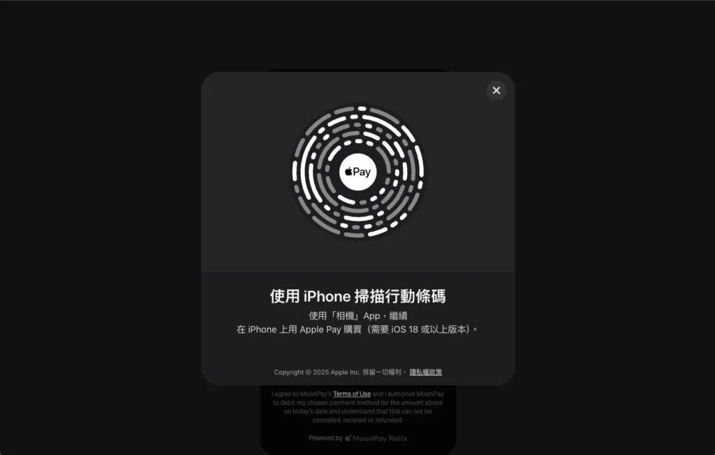 MoonPay 储值 TU娛樂城 娱乐城 步骤 6