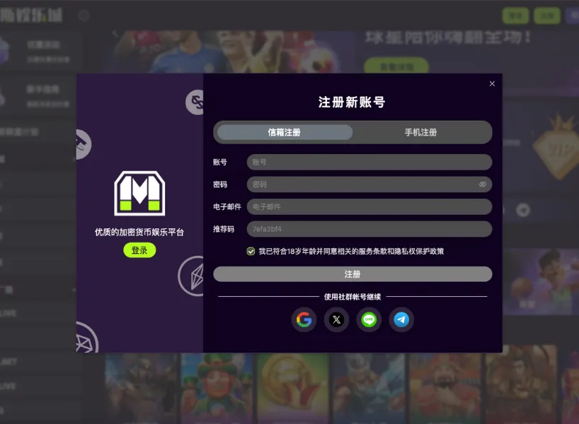 TU娛樂城 注册 MoonPay 步驟 1