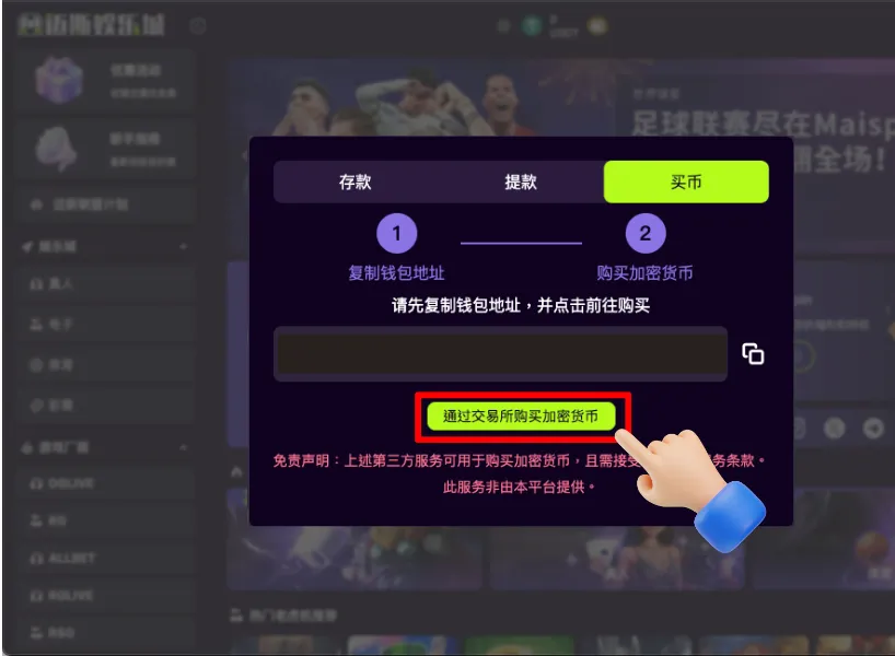 MoonPay 储值 TU娛樂城 娱乐城 步骤 2
