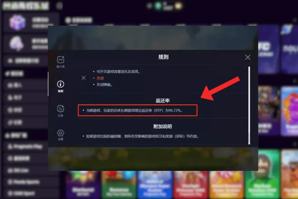 哪里查 TU娛樂城 游戏的 RTP