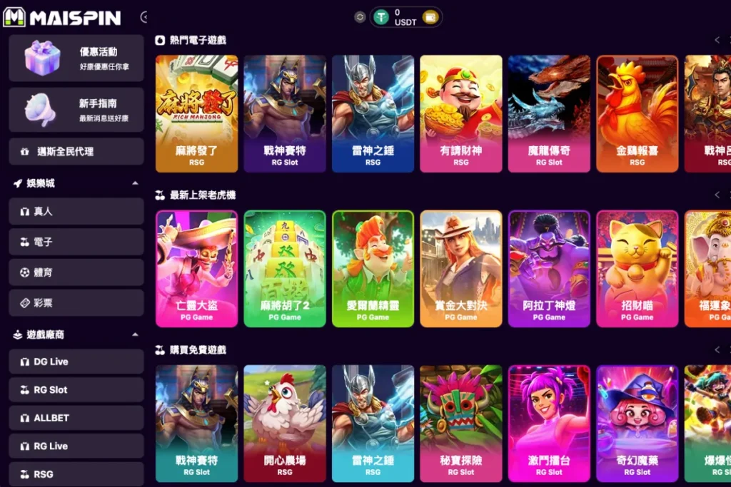 《RG战神赛特》,就选TU娛樂城!