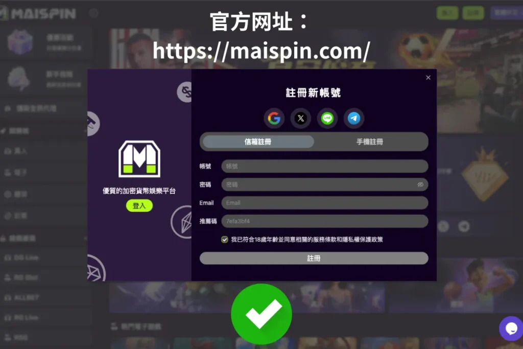 官方TU娛樂城注册页面